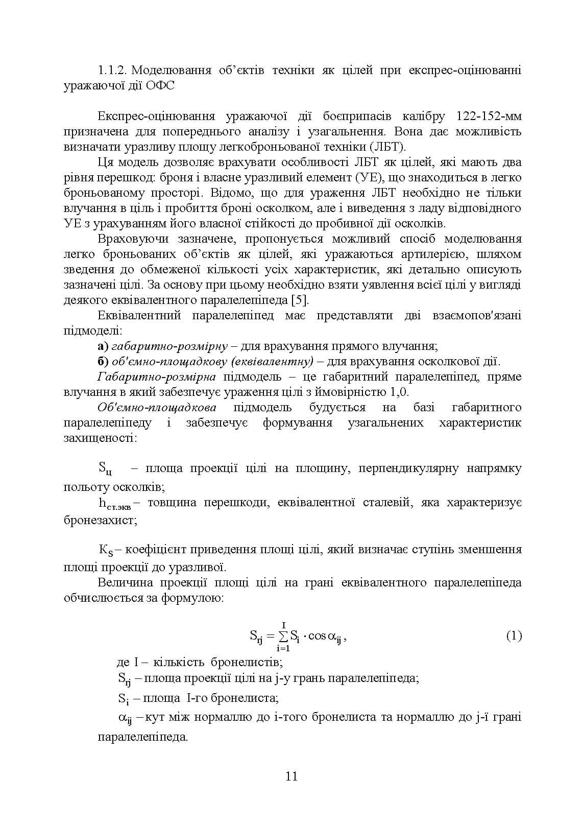 Зображення 10