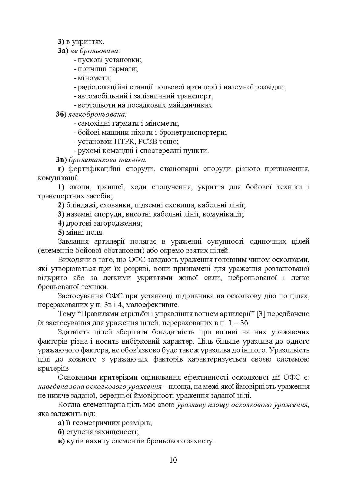 Зображення 9
