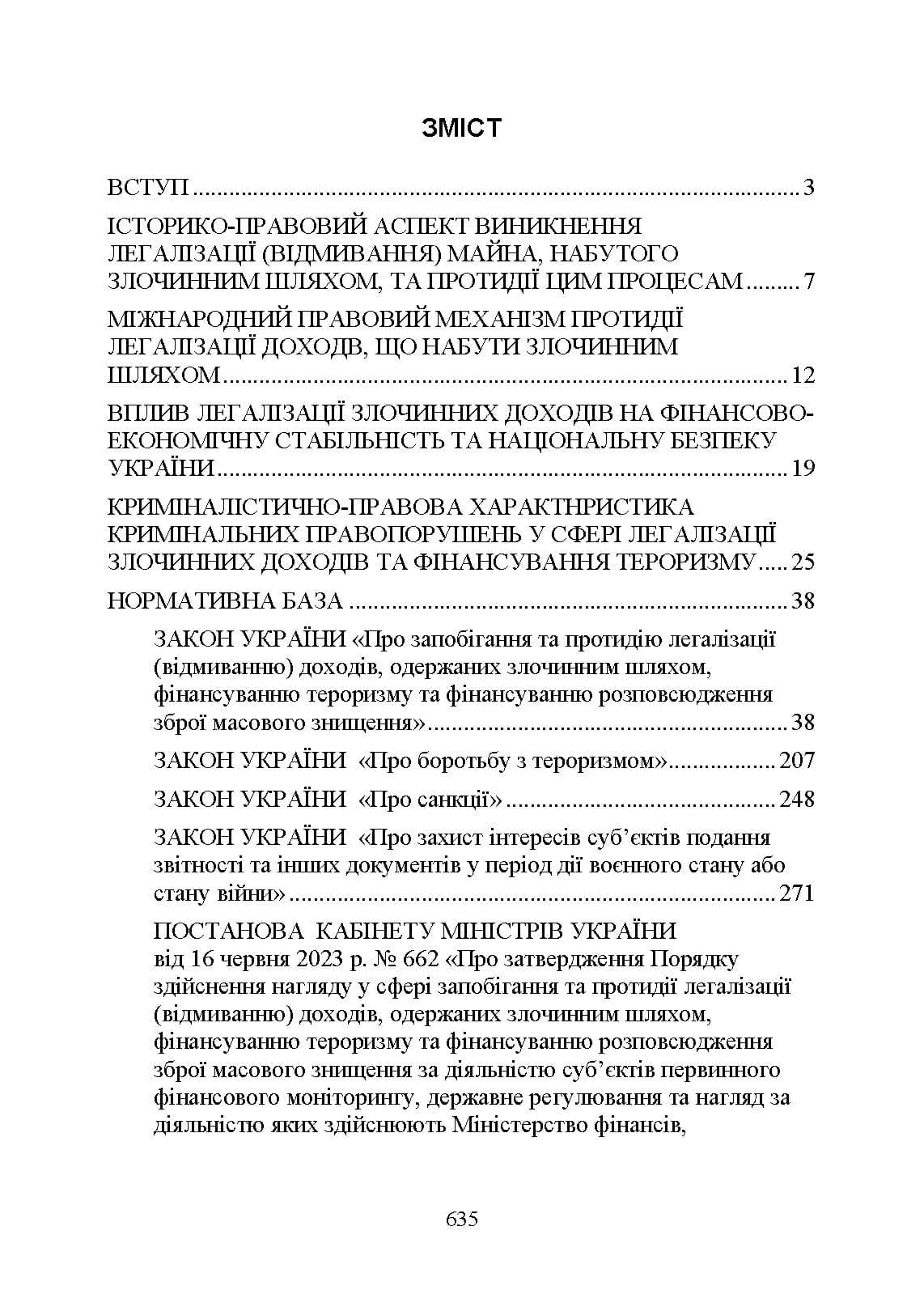 Зображення 10