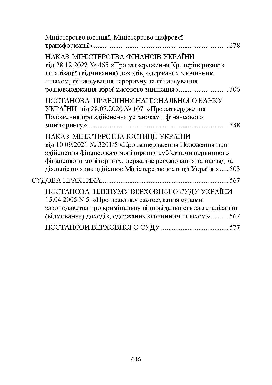 Зображення 9