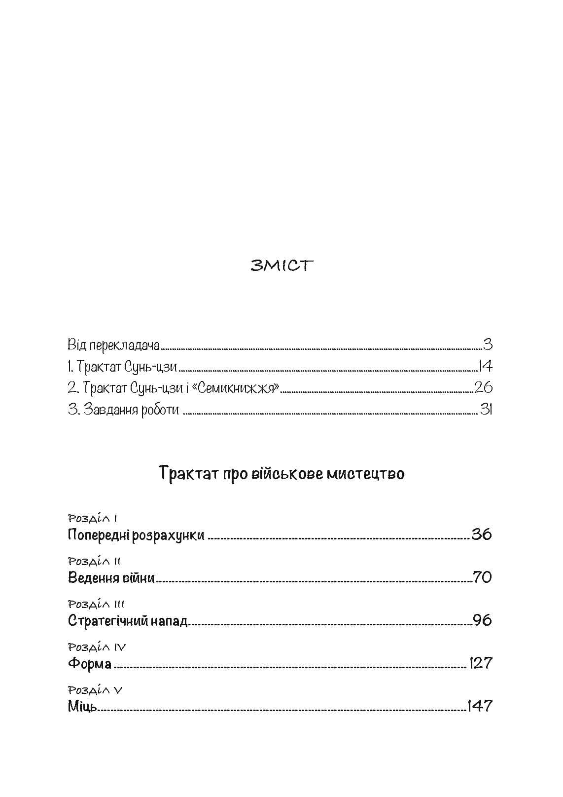 Зображення 8