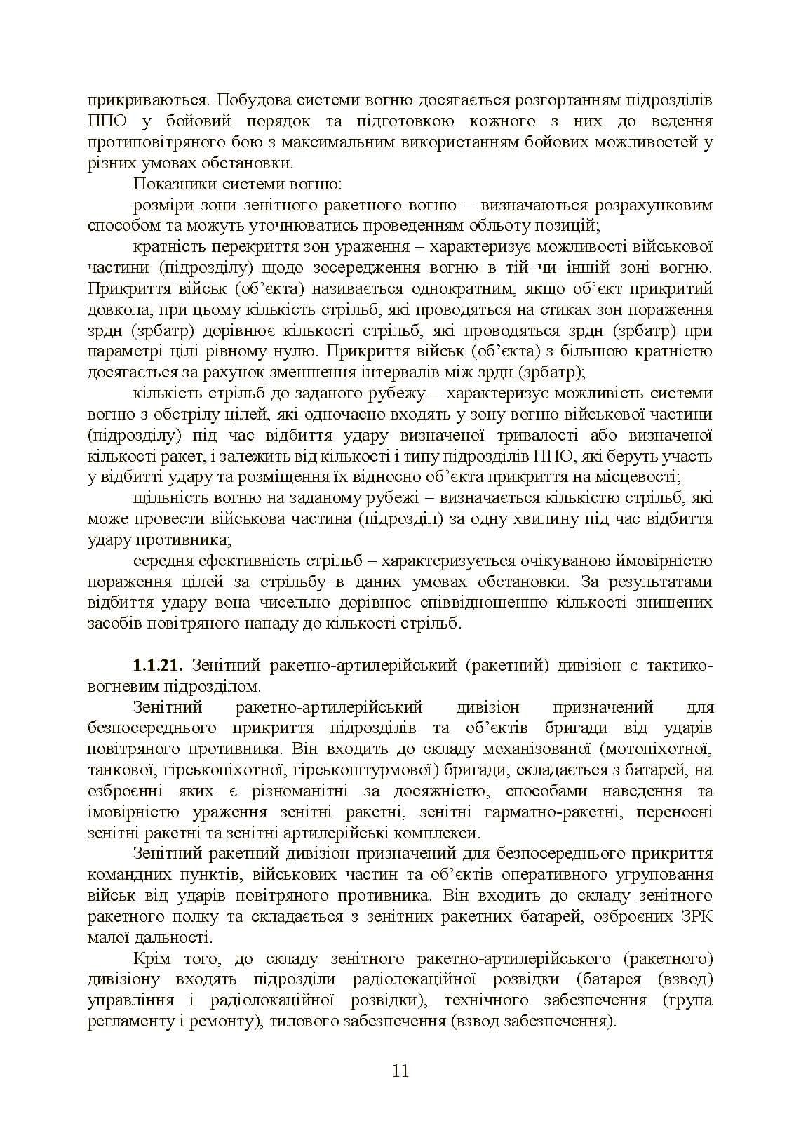 Зображення 10