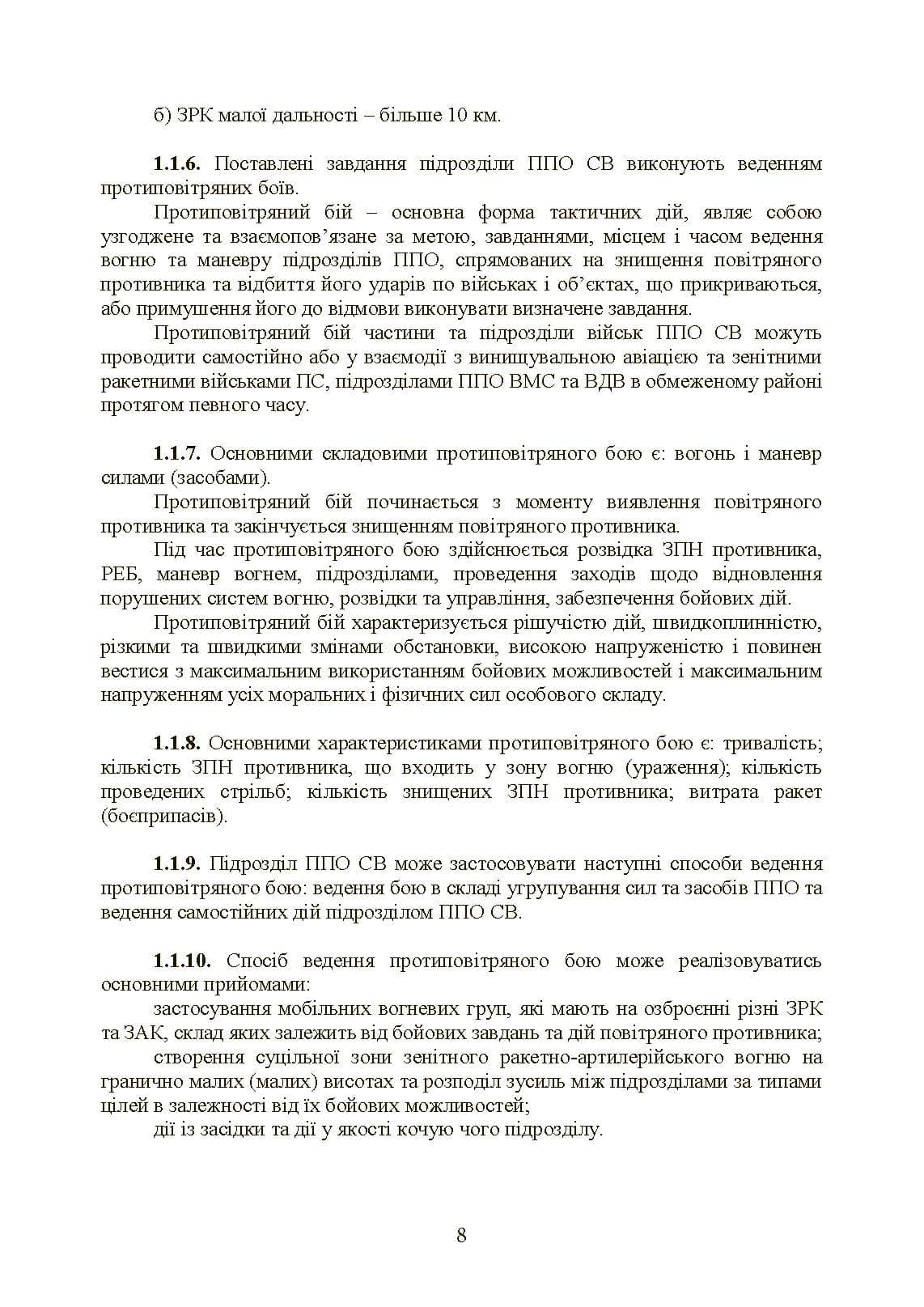 Зображення 7