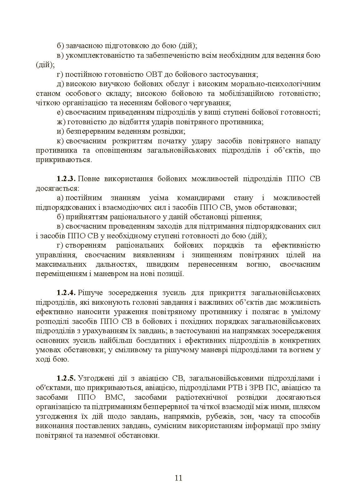 Зображення 10