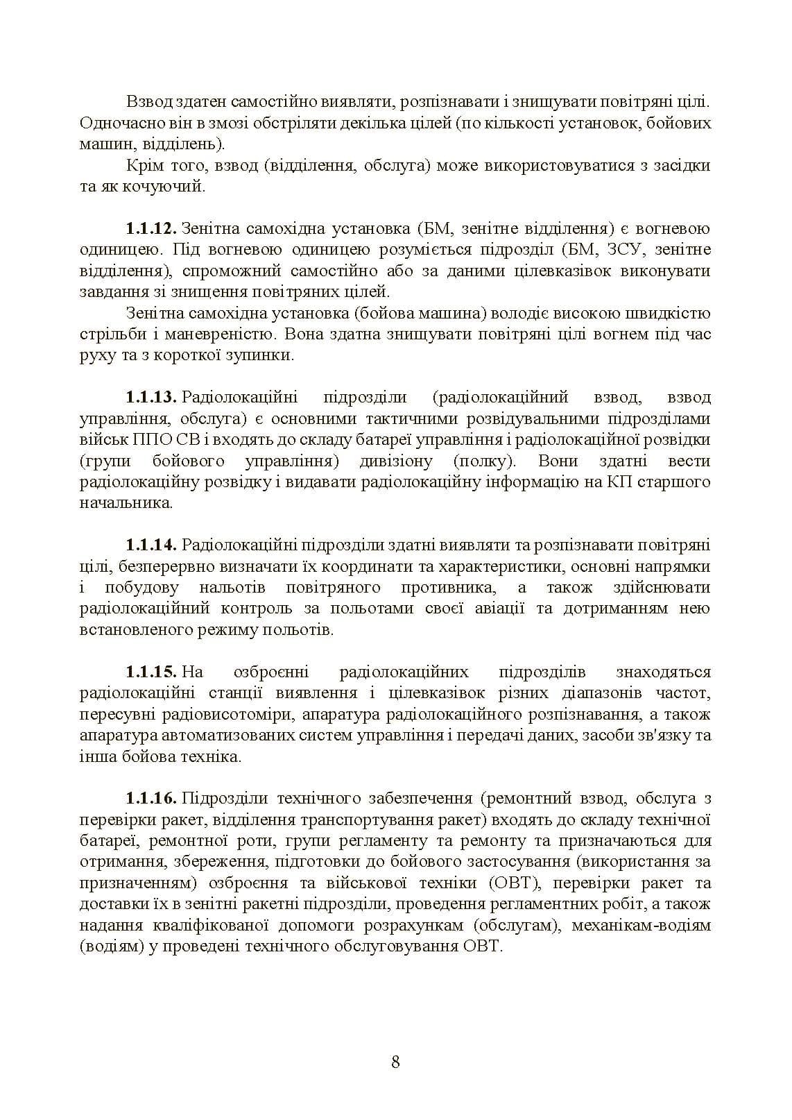 Зображення 7