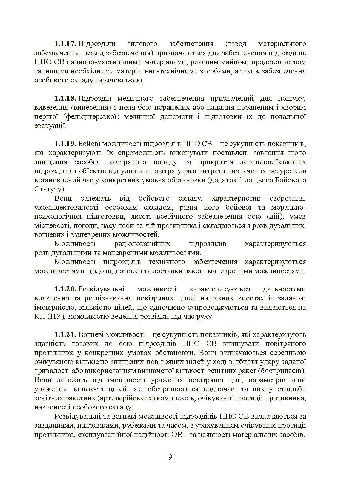 Зображення 8
