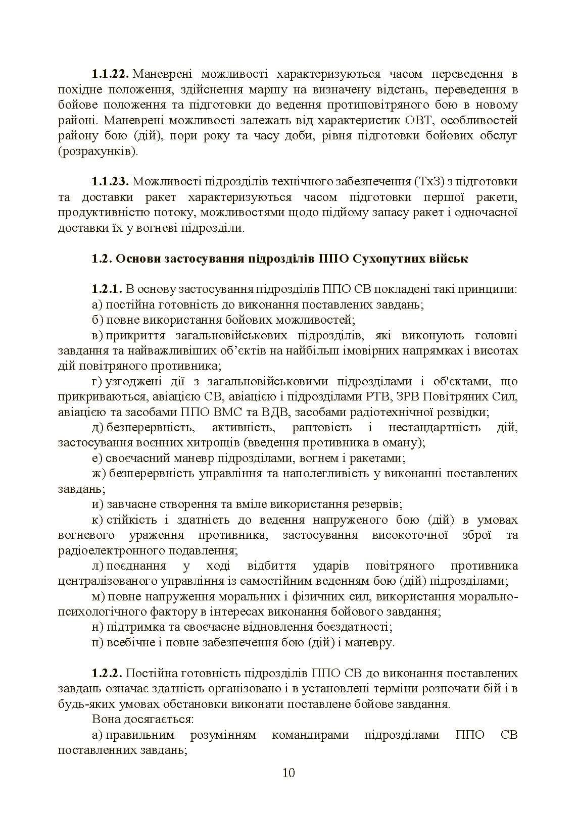 Зображення 9