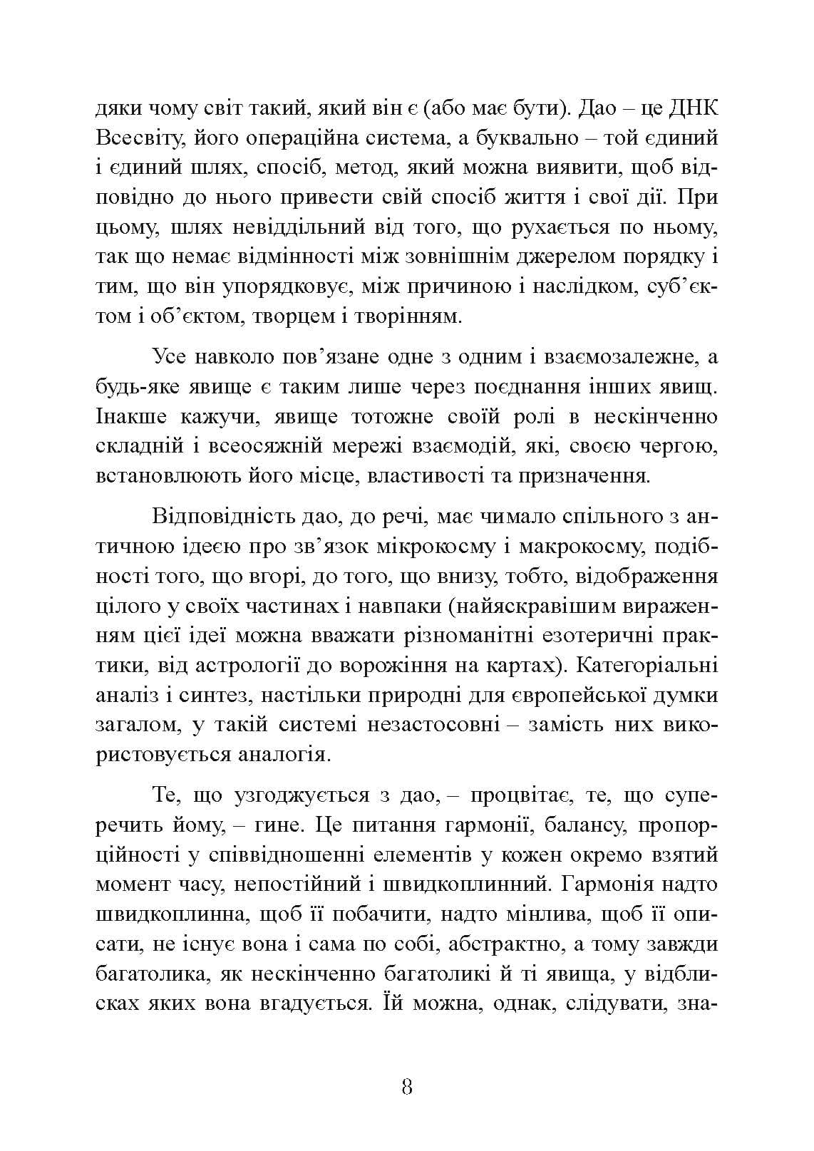 Зображення 7
