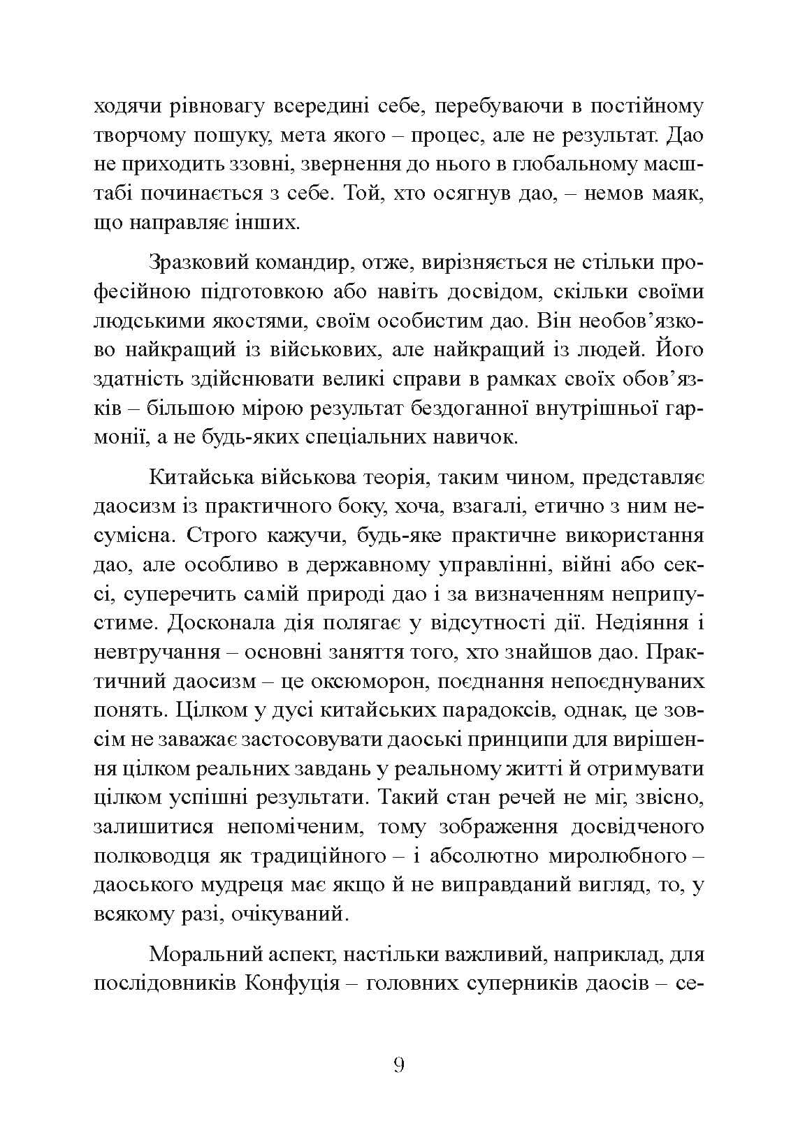 Зображення 8