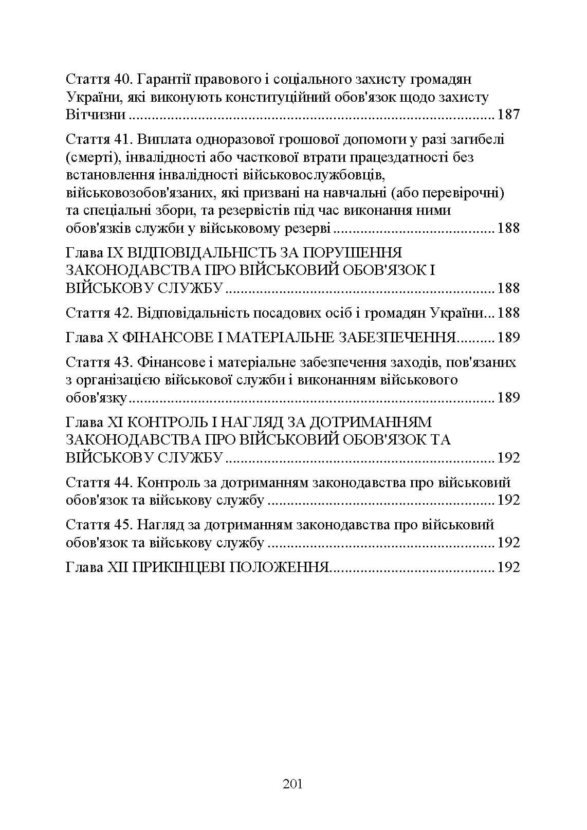 Зображення 10