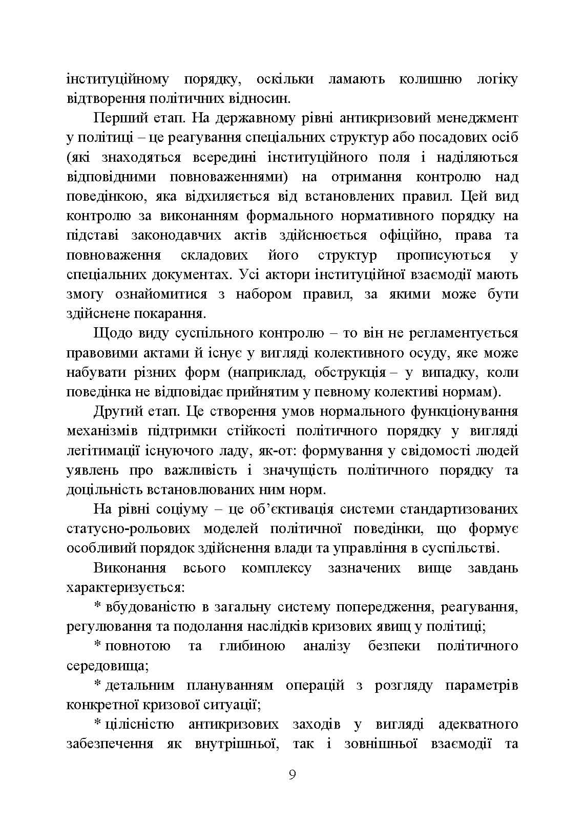 Зображення 8
