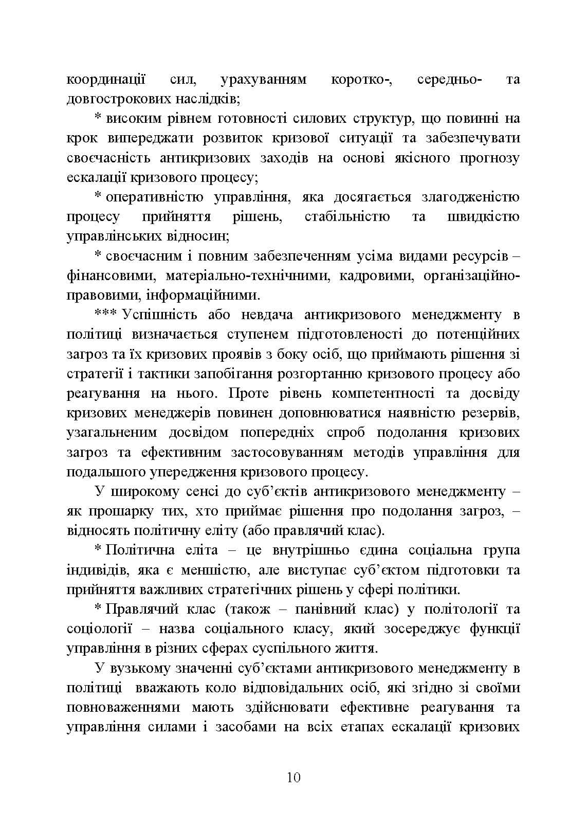 Зображення 9