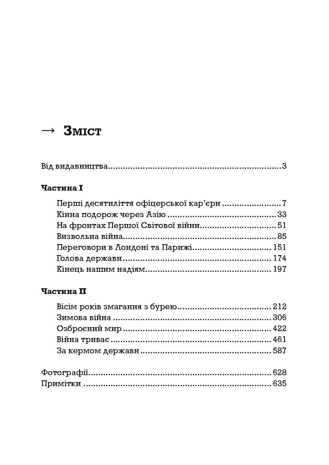 Зображення 10