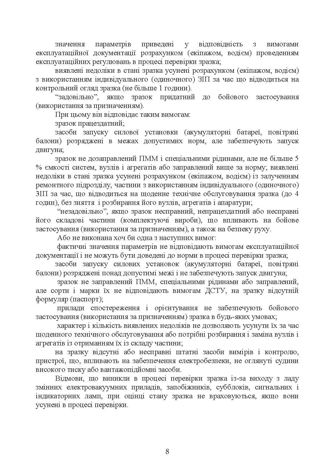 Зображення 7