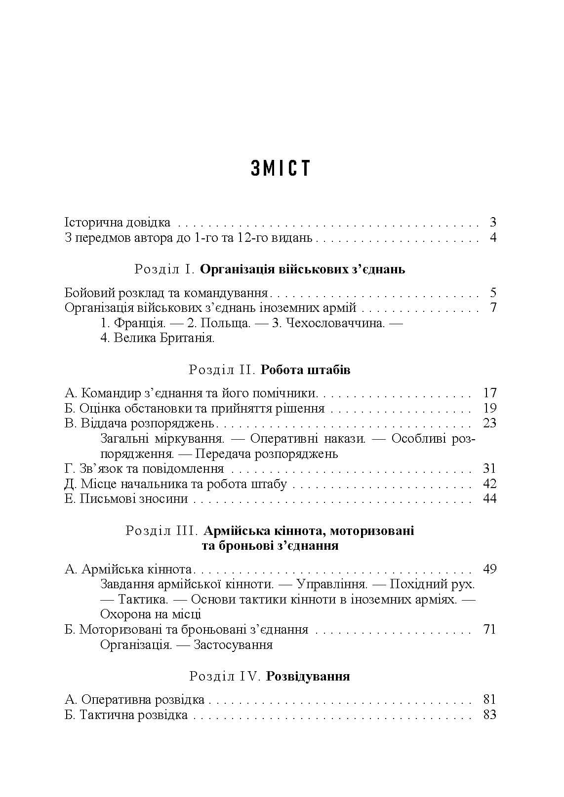 Зображення 7
