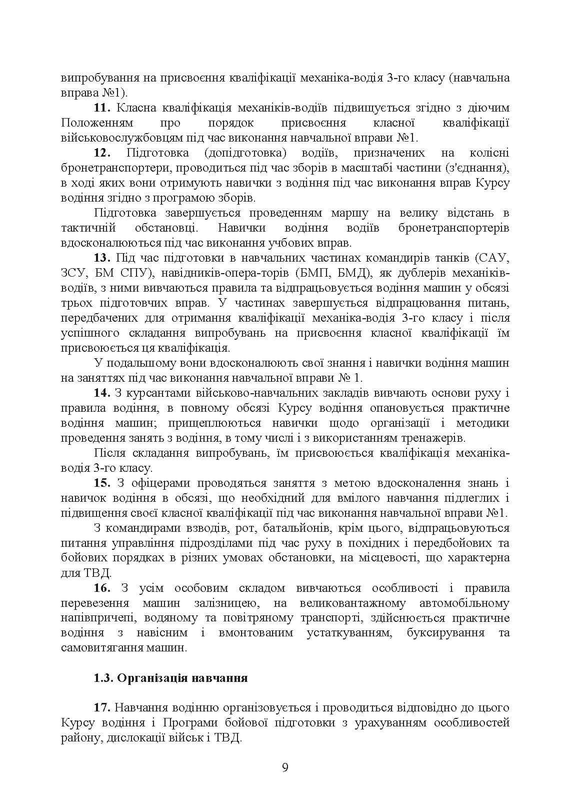 Зображення 8