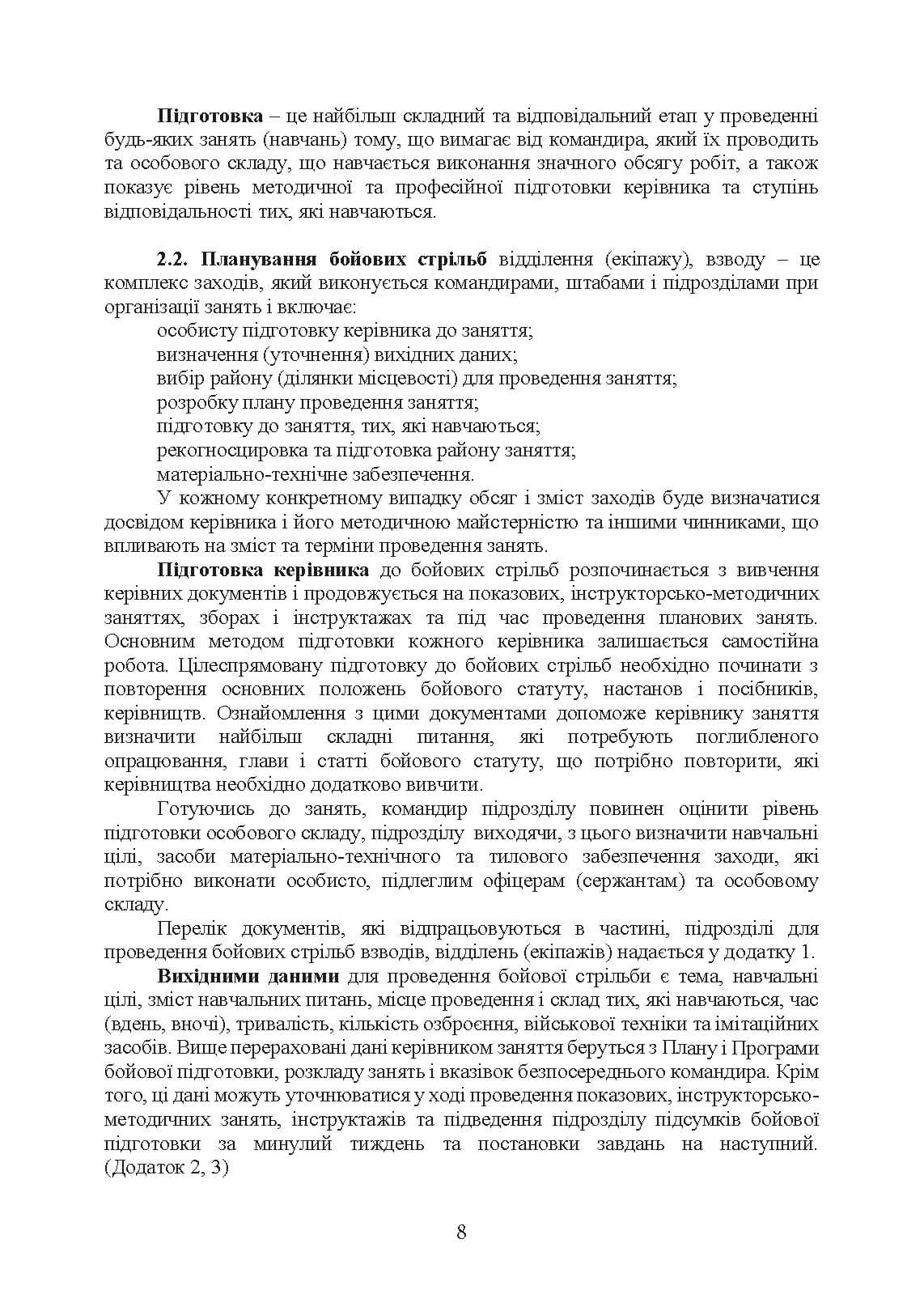 Зображення 7
