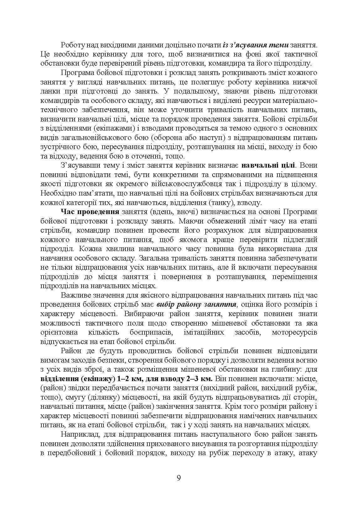 Зображення 8