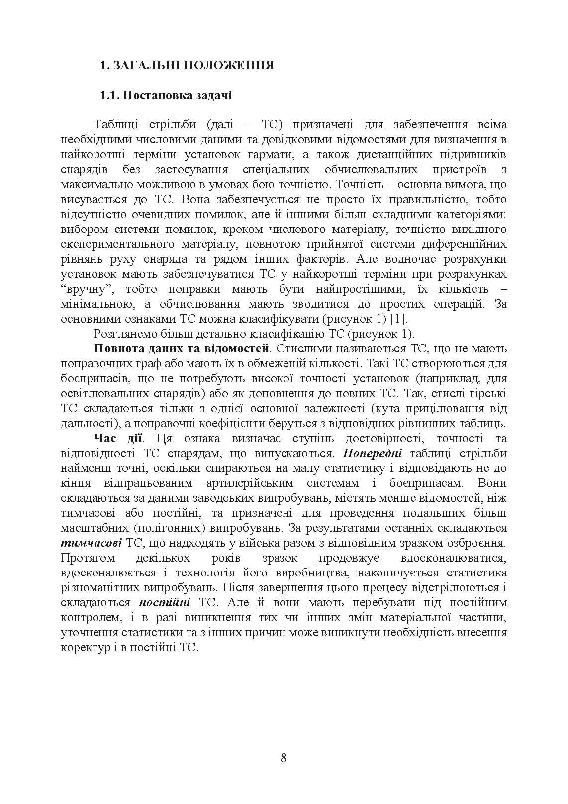 Зображення 7