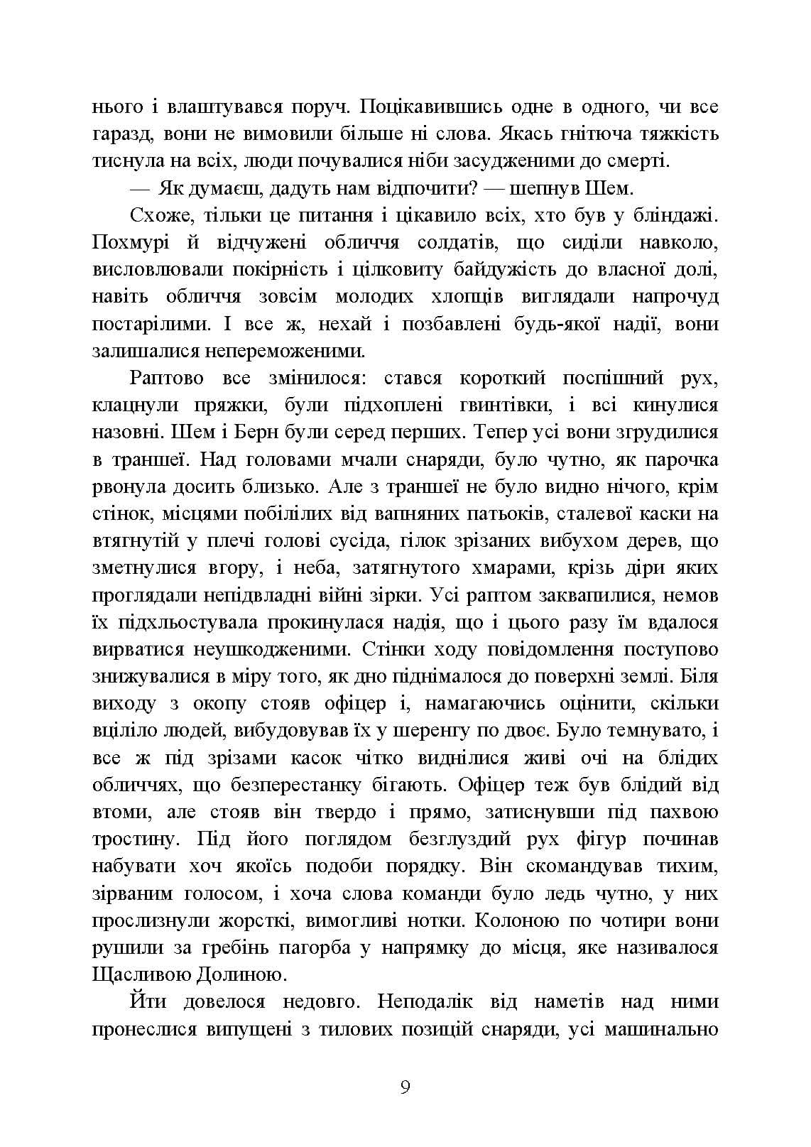 Зображення 8