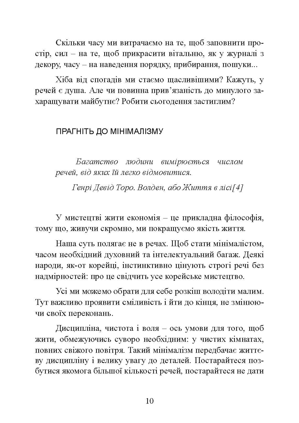 Зображення 9