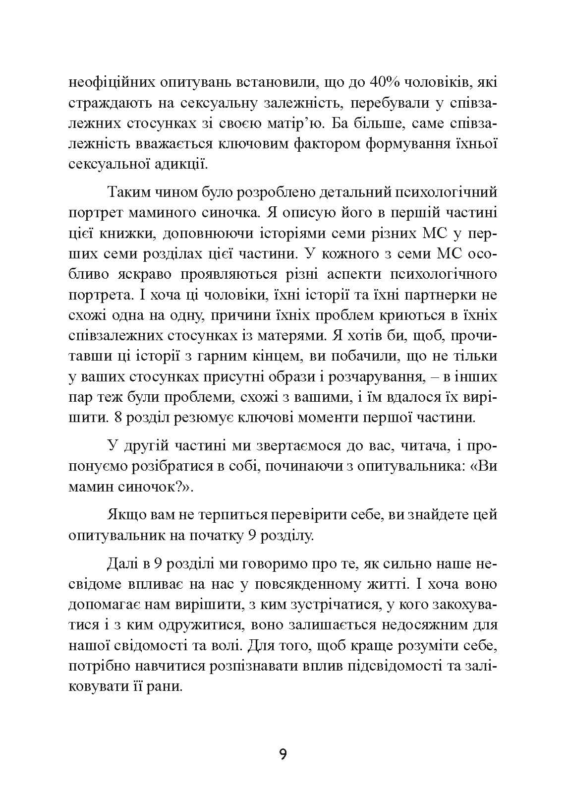 Зображення 8