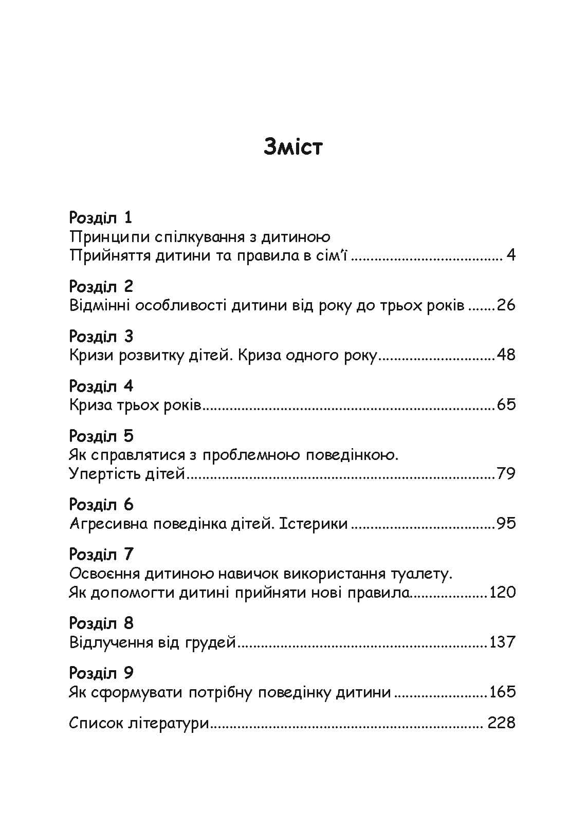Зображення 10