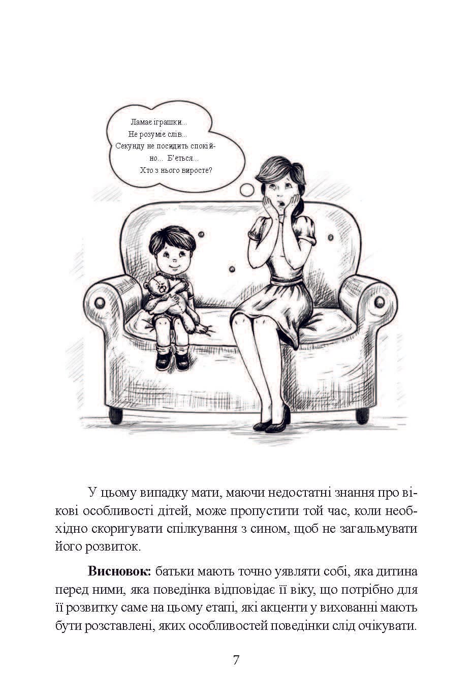 Зображення 6