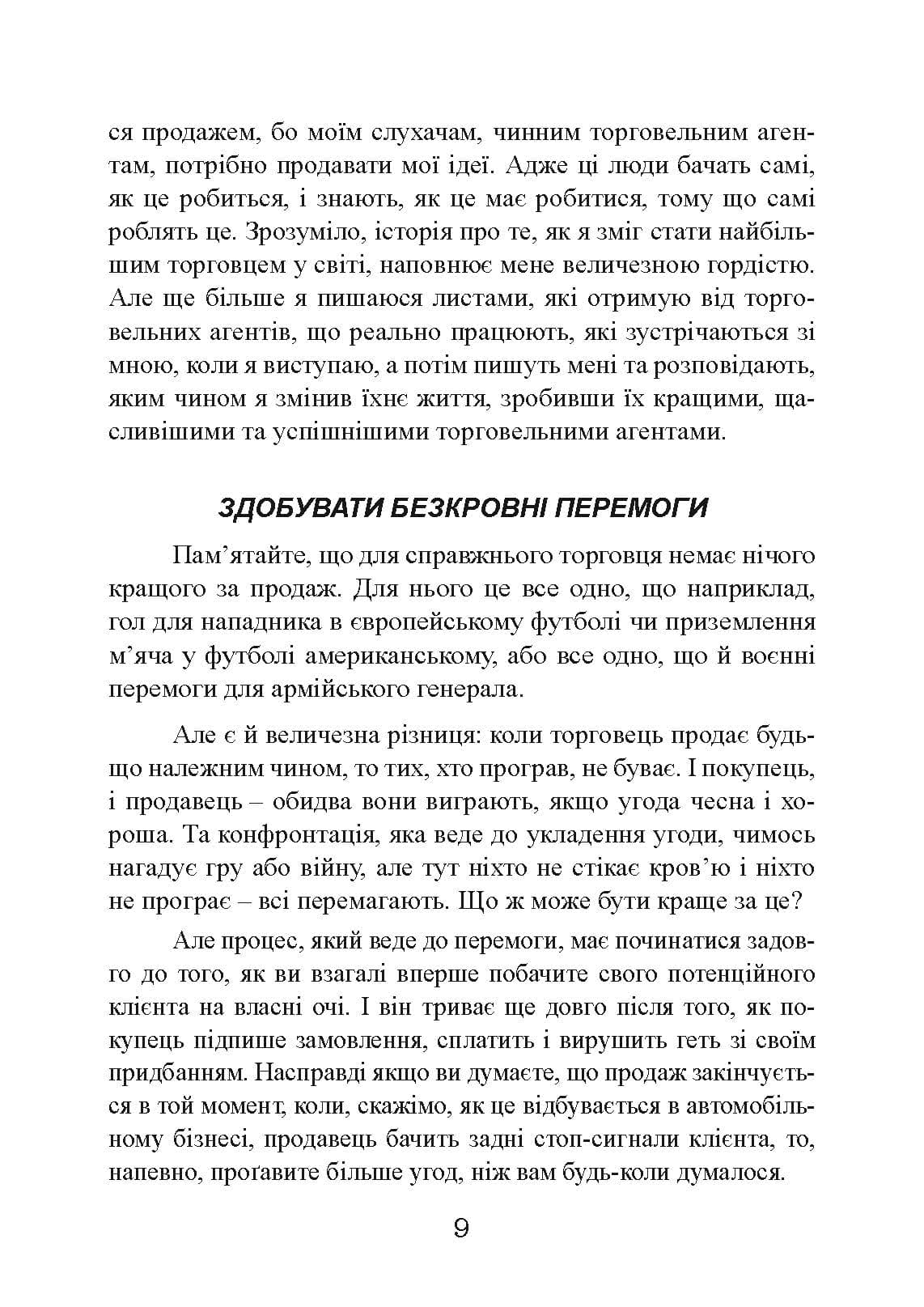 Зображення 8