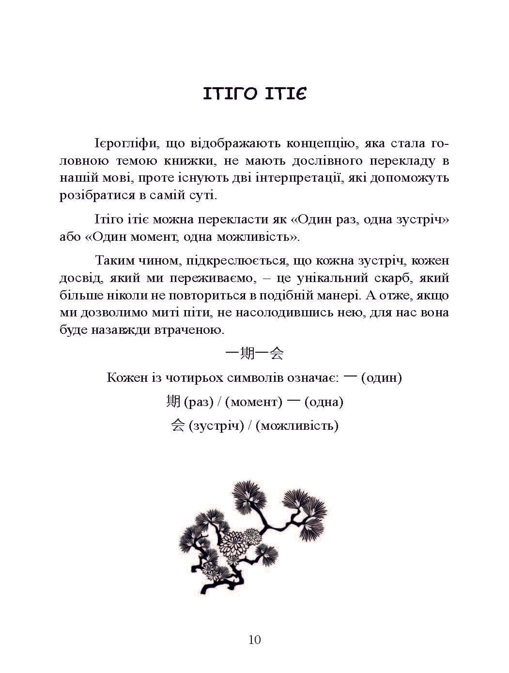 Зображення 9