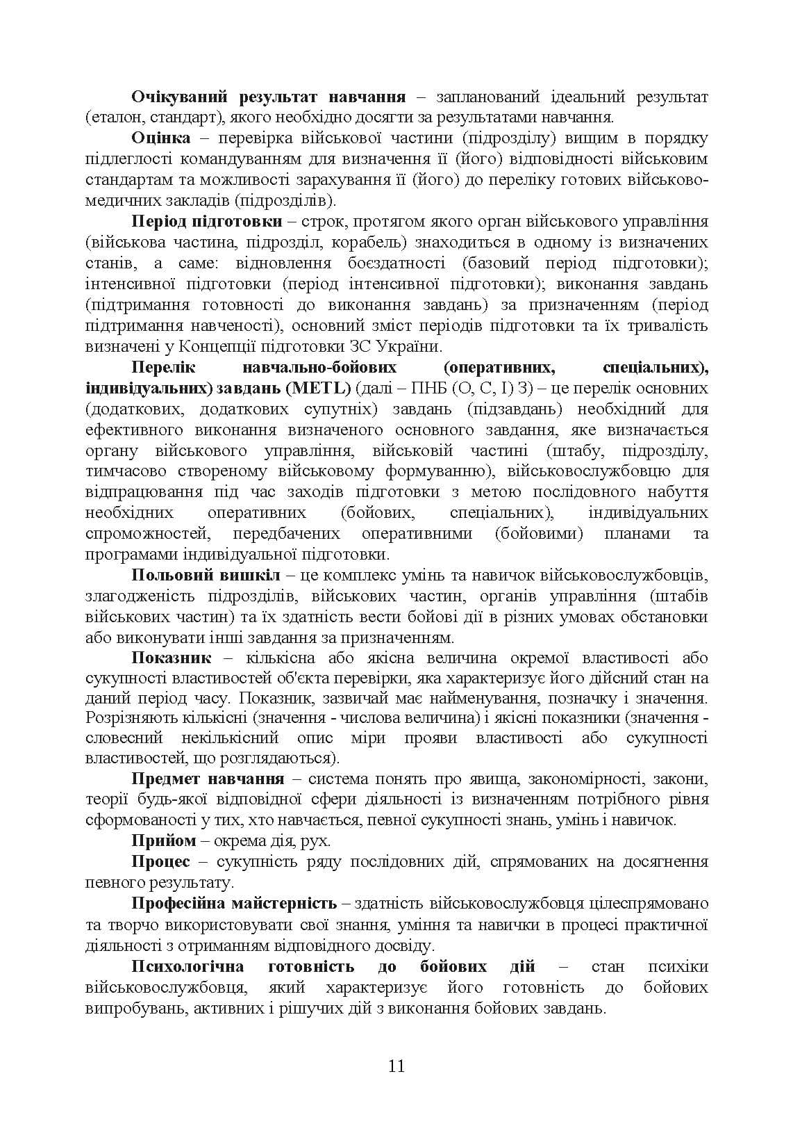Зображення 10
