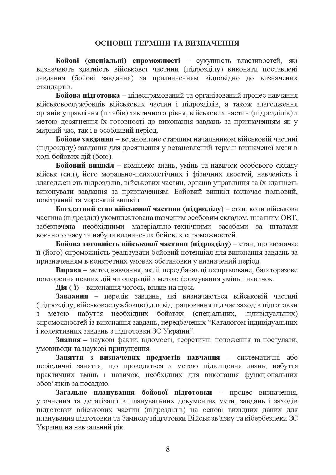 Зображення 7
