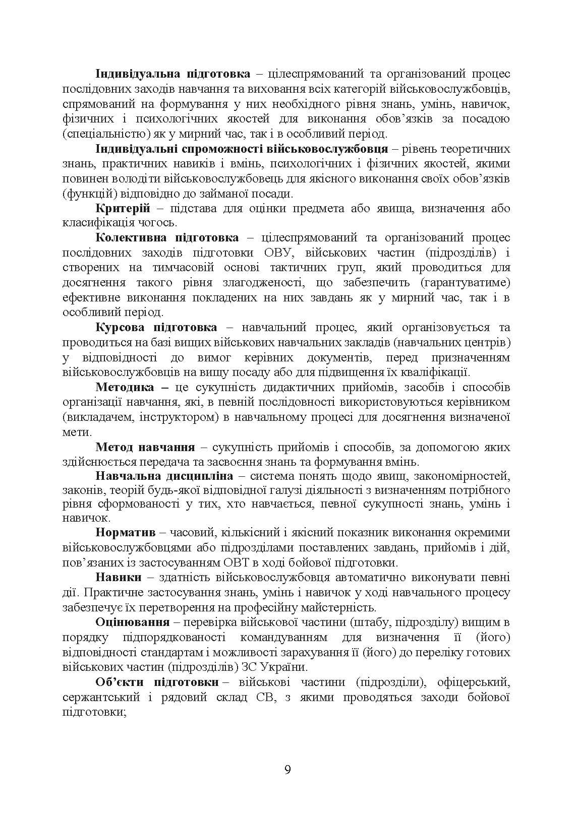 Зображення 8