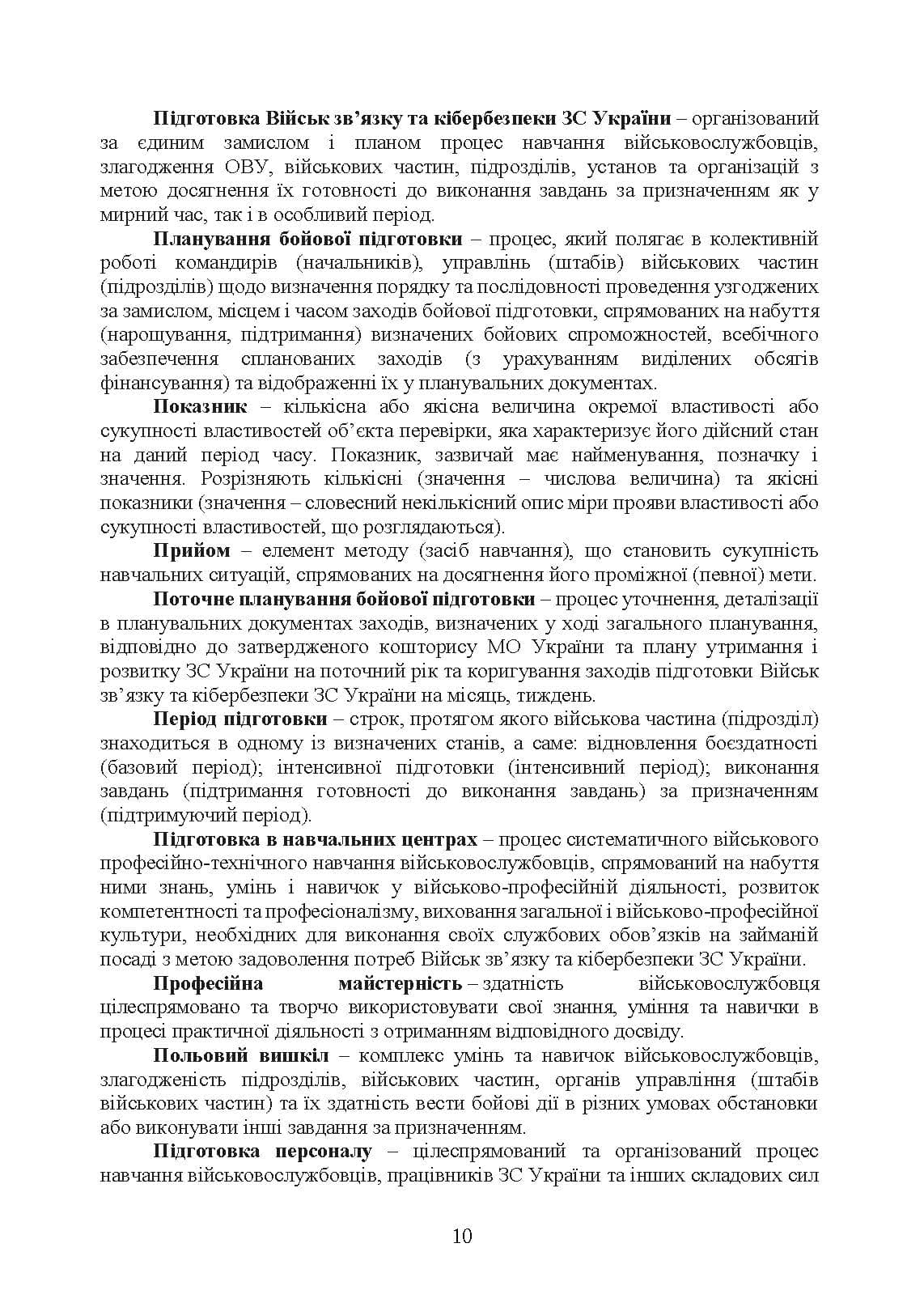 Зображення 9