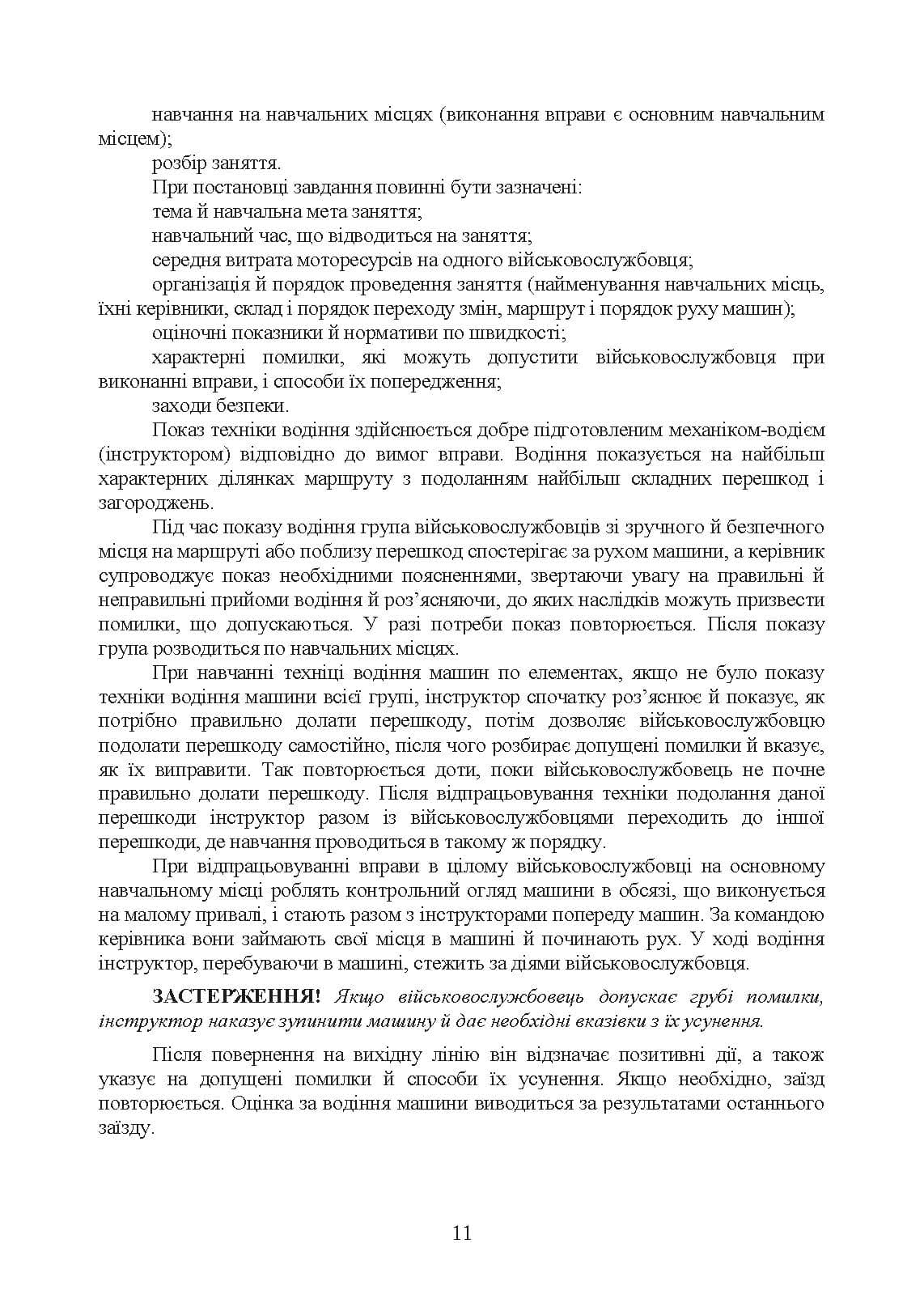 Зображення 10