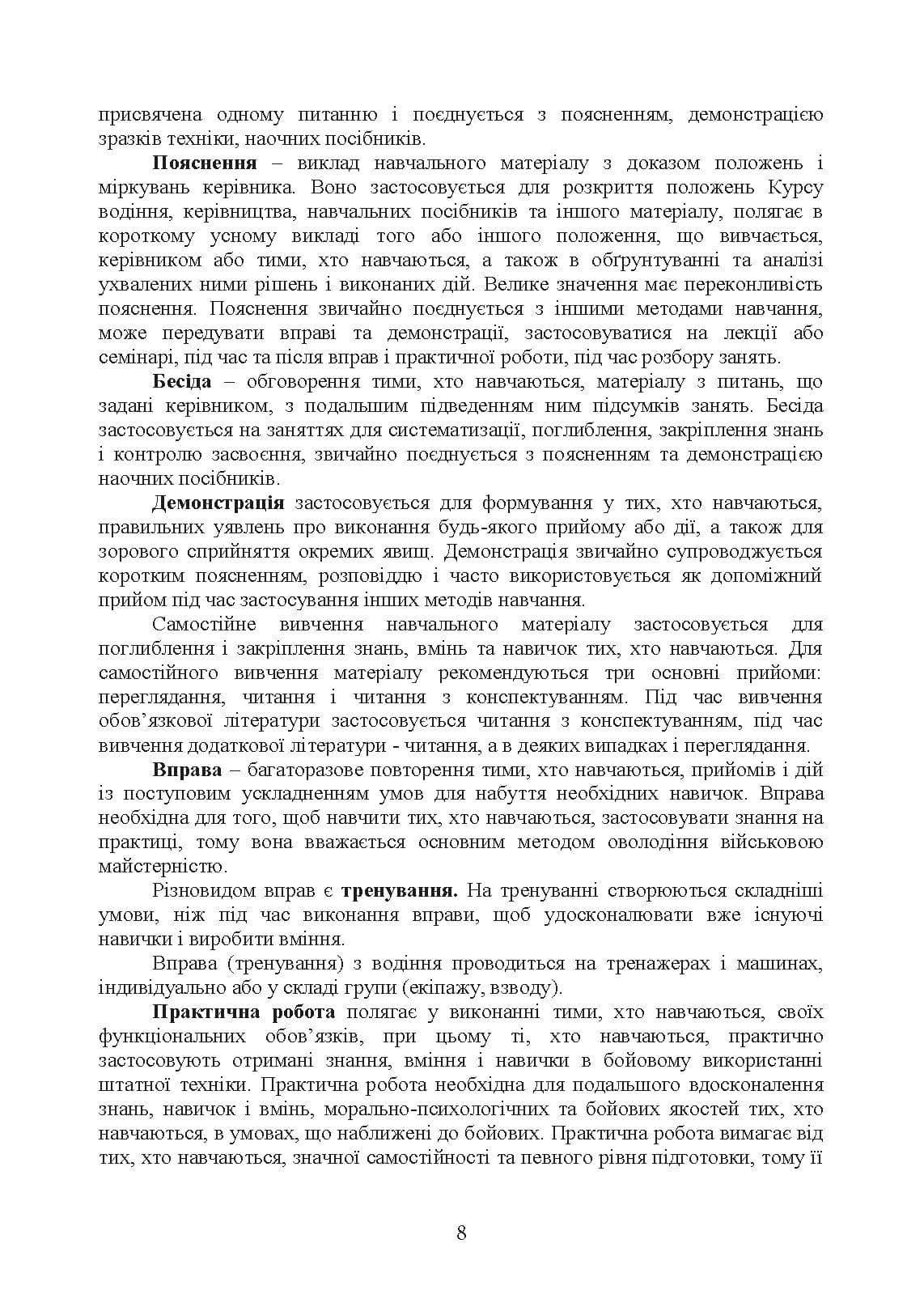 Зображення 7