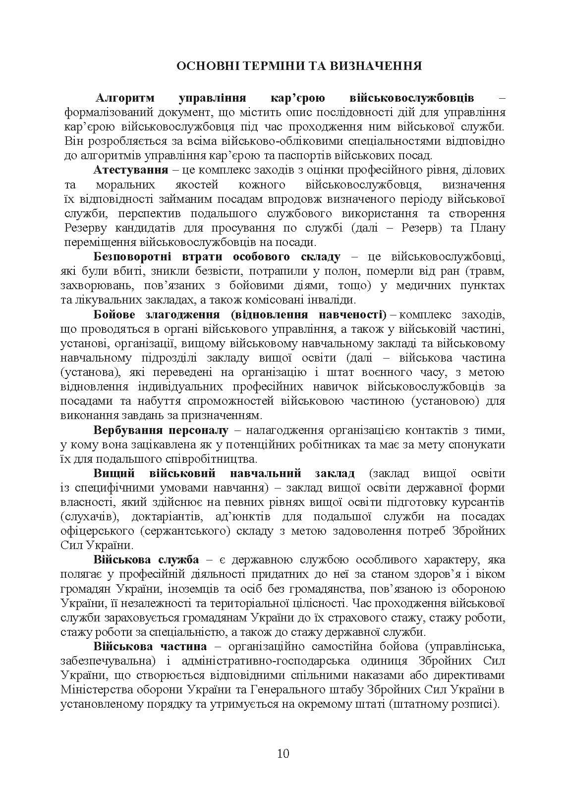 Зображення 9