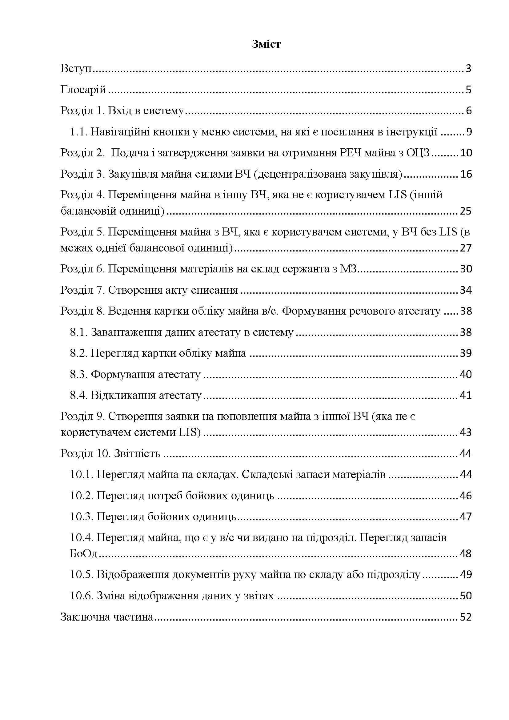 Зображення 10