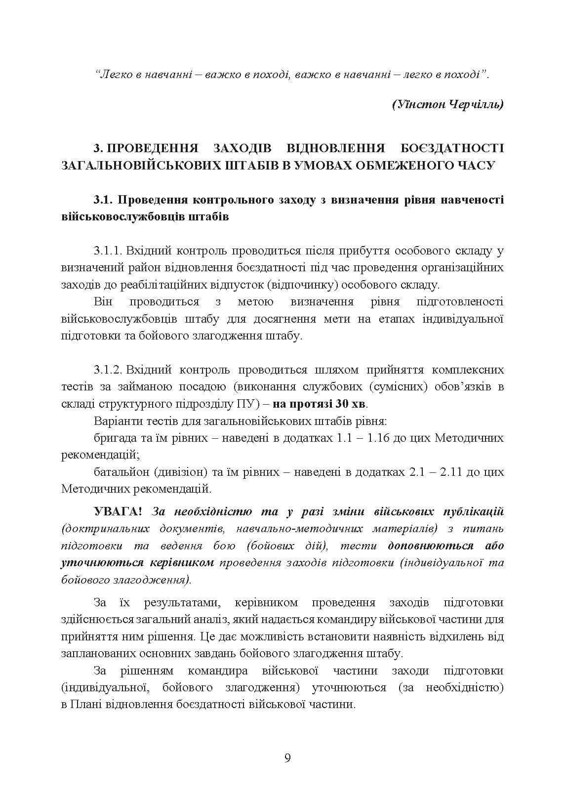 Зображення 8