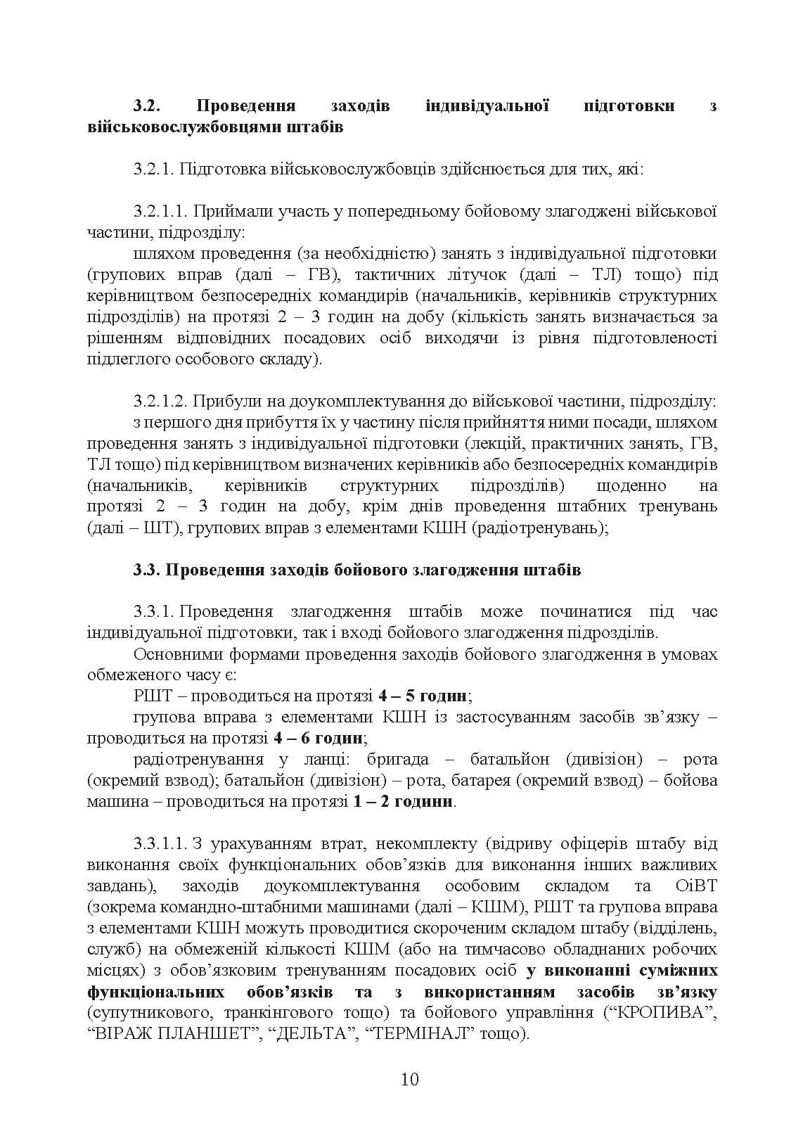 Зображення 9