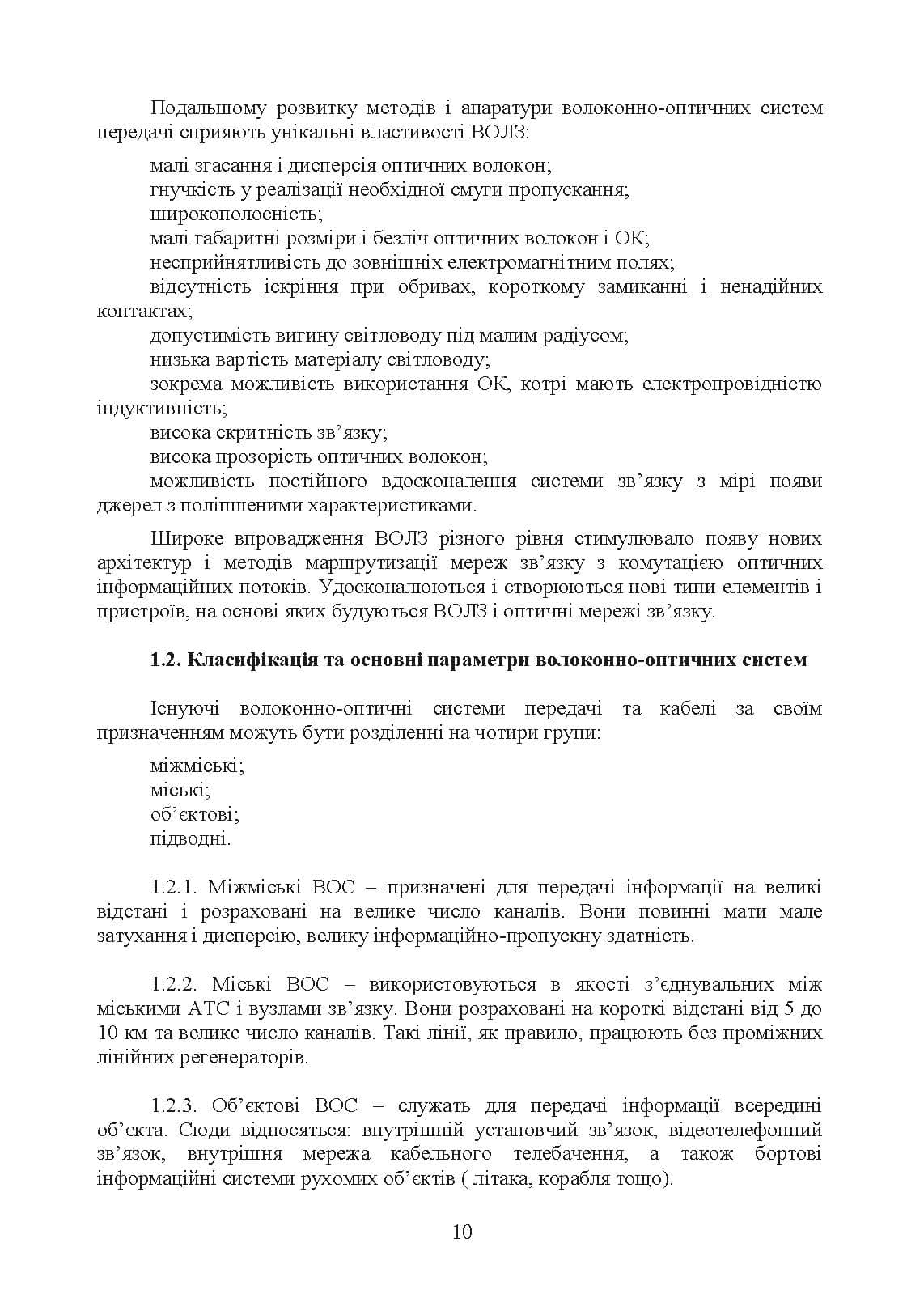 Зображення 9