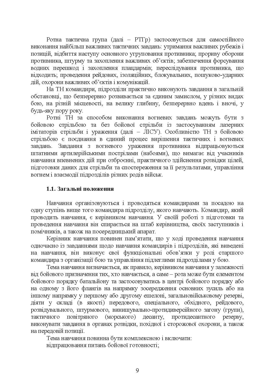 Зображення 8