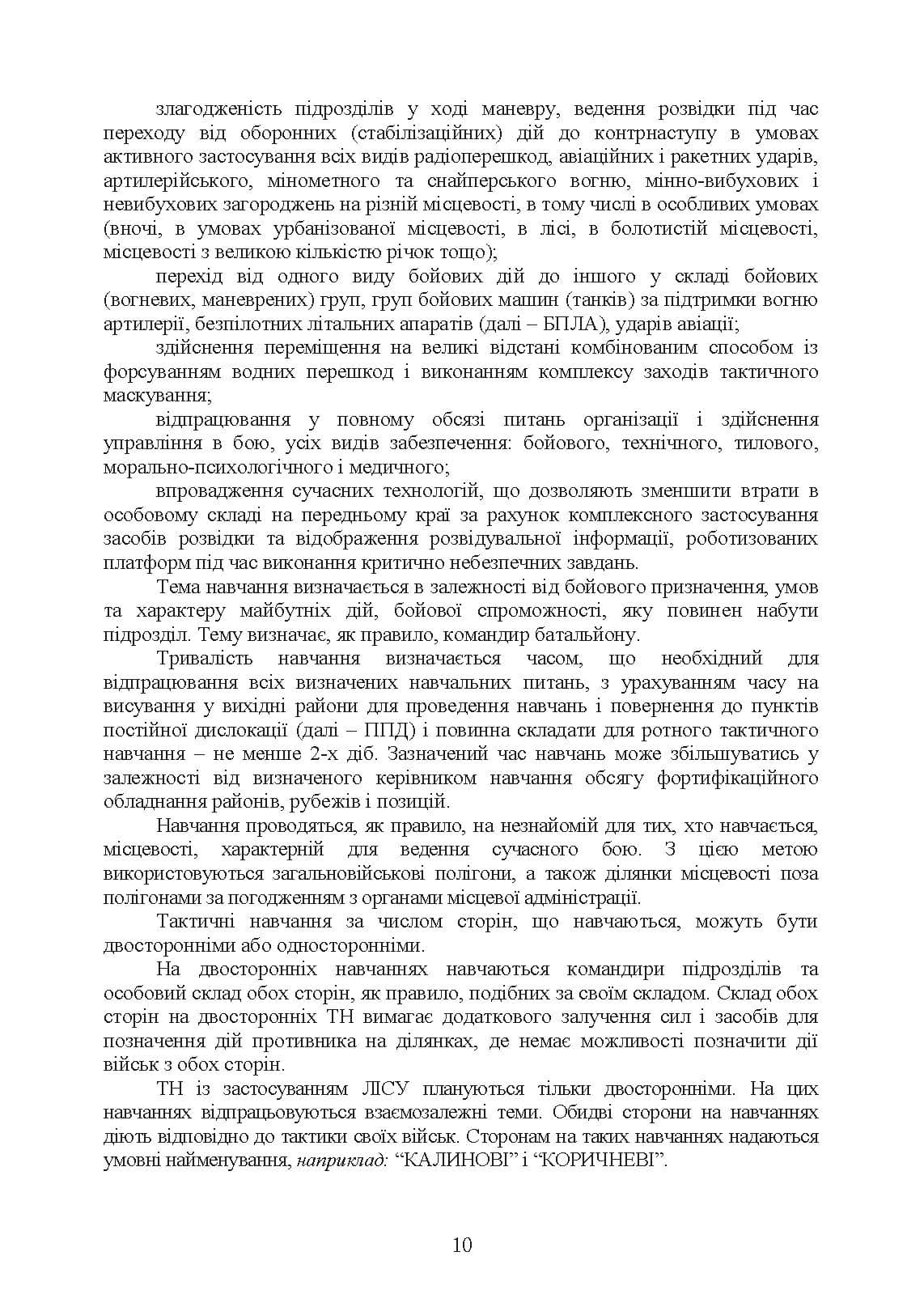 Зображення 9