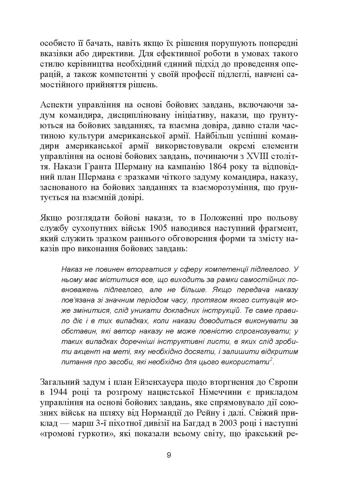 Зображення 8
