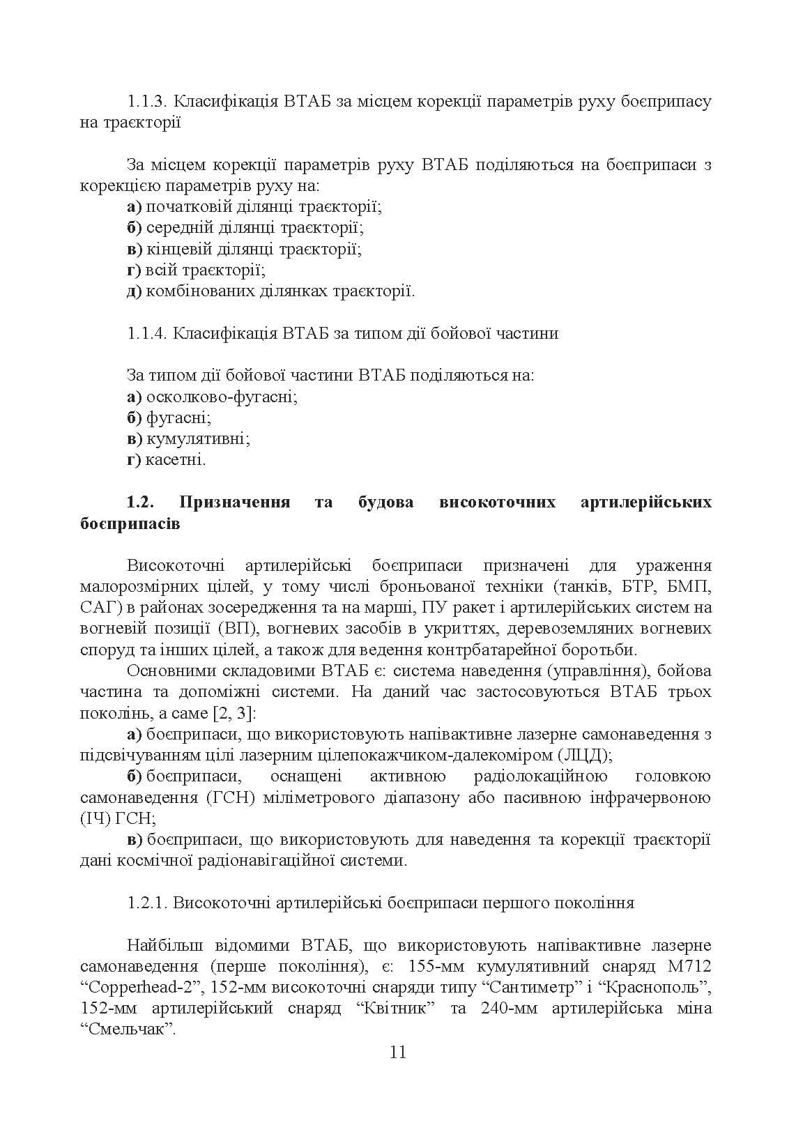 Зображення 10