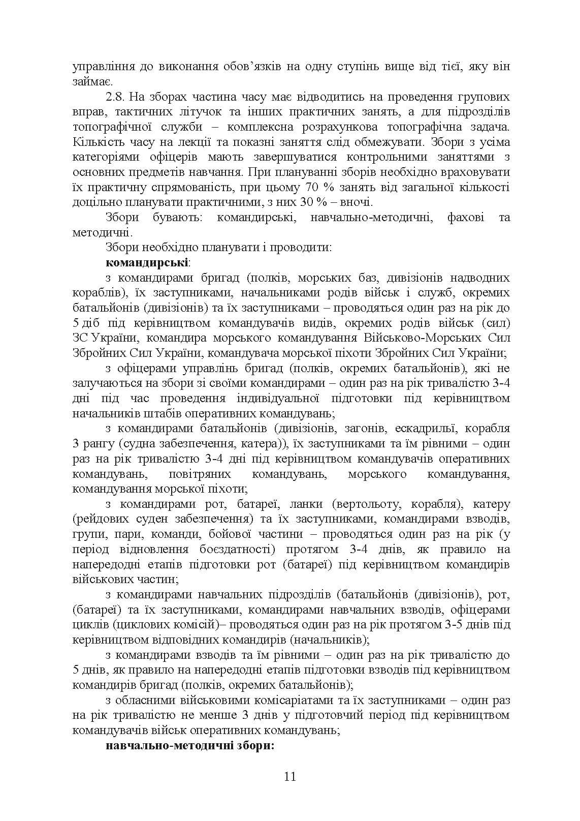 Зображення 10