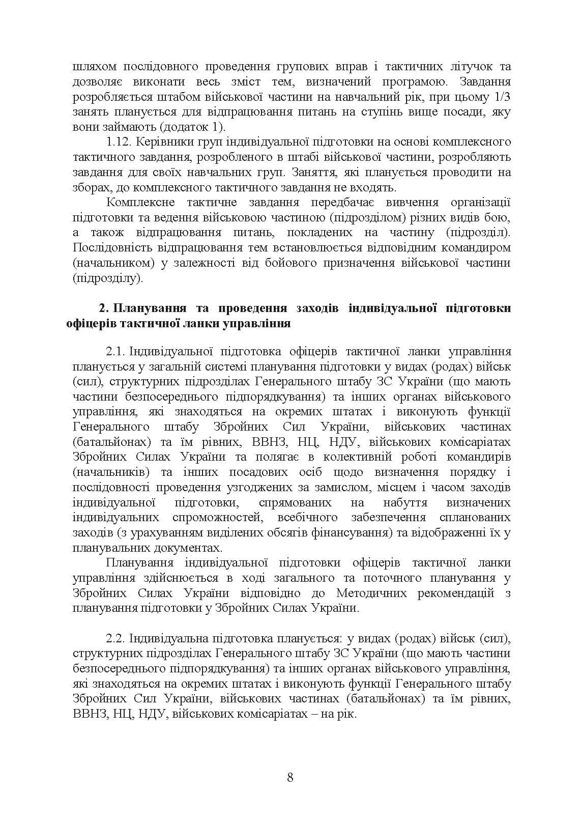 Зображення 7