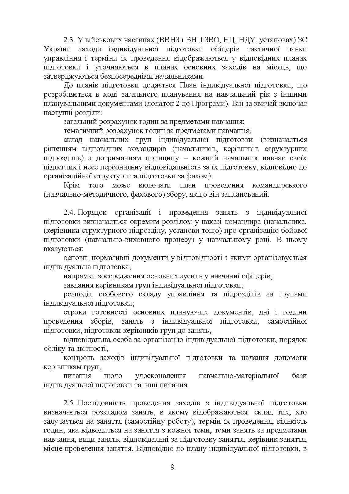 Зображення 8