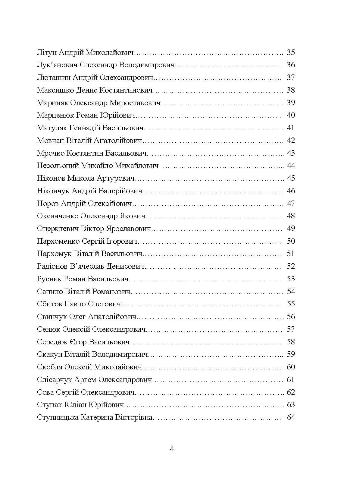 Зображення 3