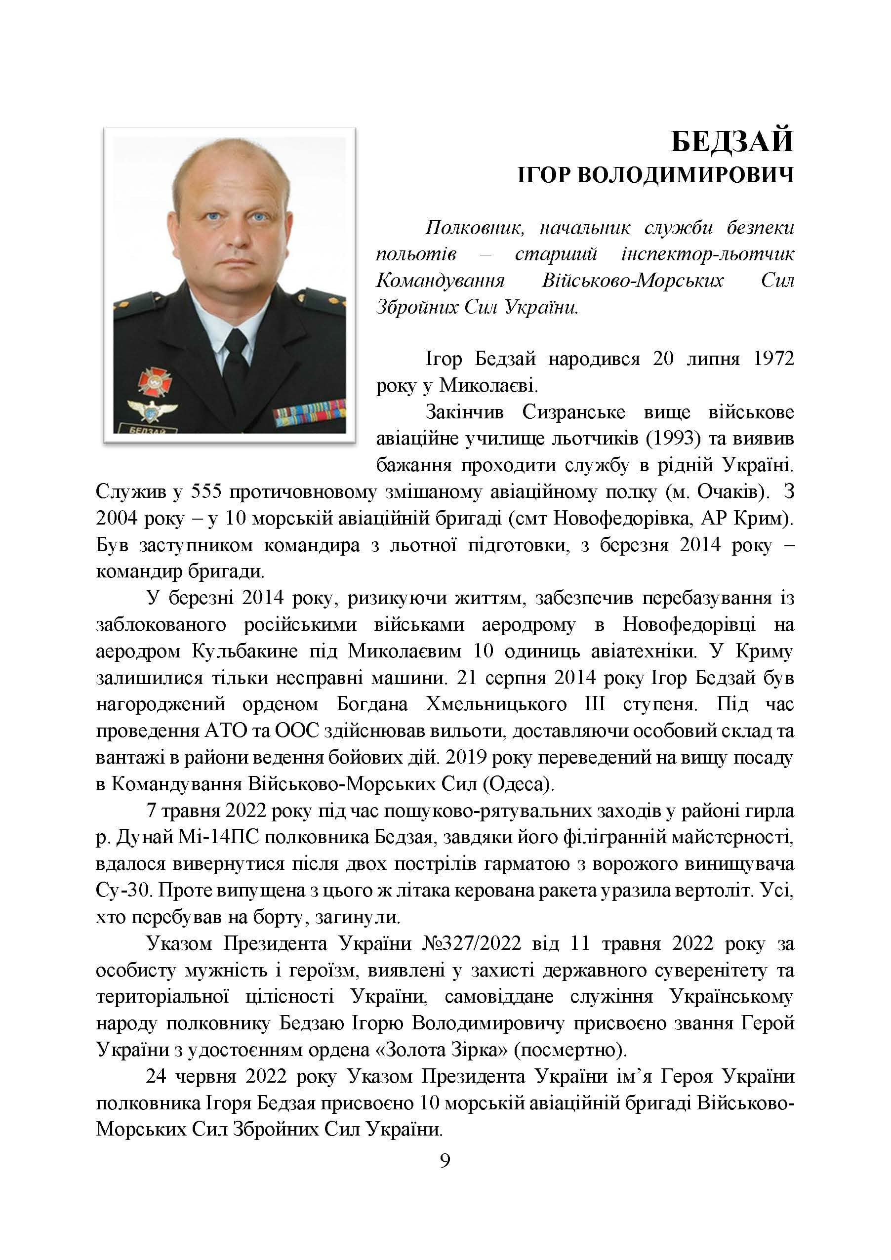 Зображення 8